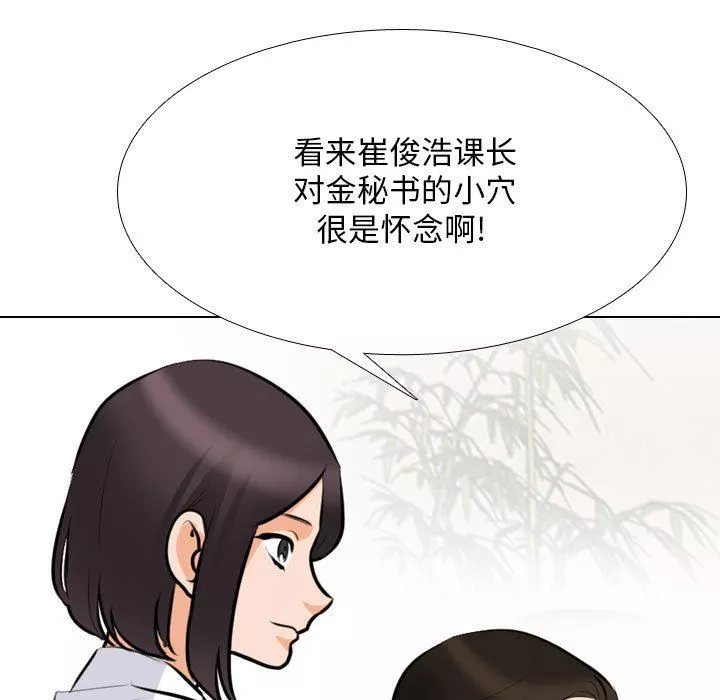 同事換換愛第112話