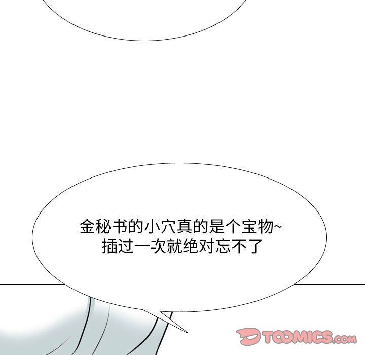 同事换换爱第112话