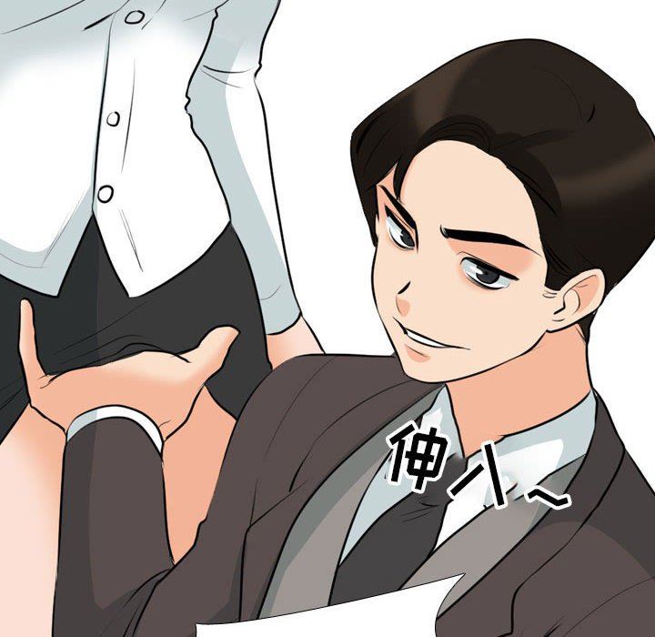 同事换换爱第112话