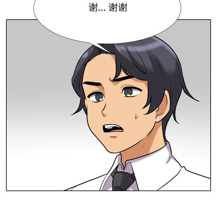 同事換換愛第112話