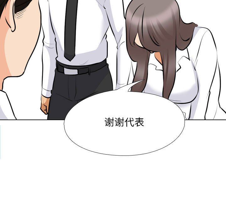 同事换换爱第112话