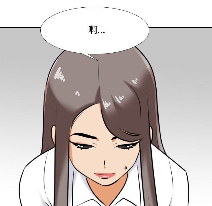 同事換換愛第112話