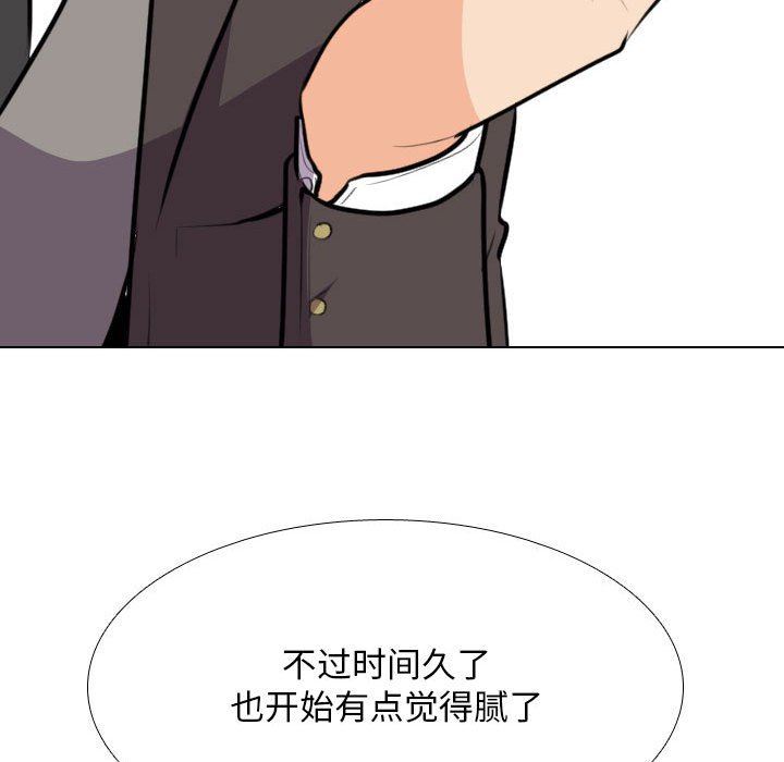 同事换换爱第112话