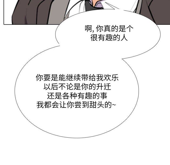 同事换换爱第112话