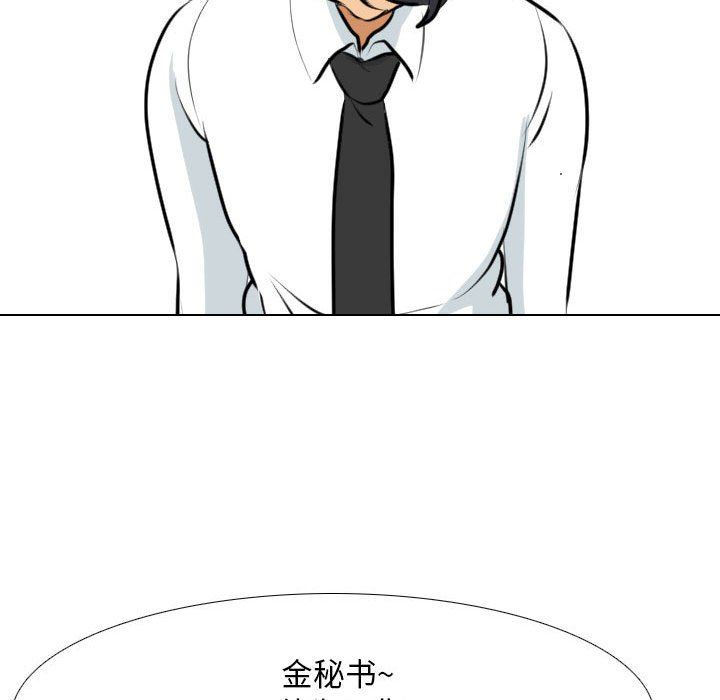 同事换换爱第112话