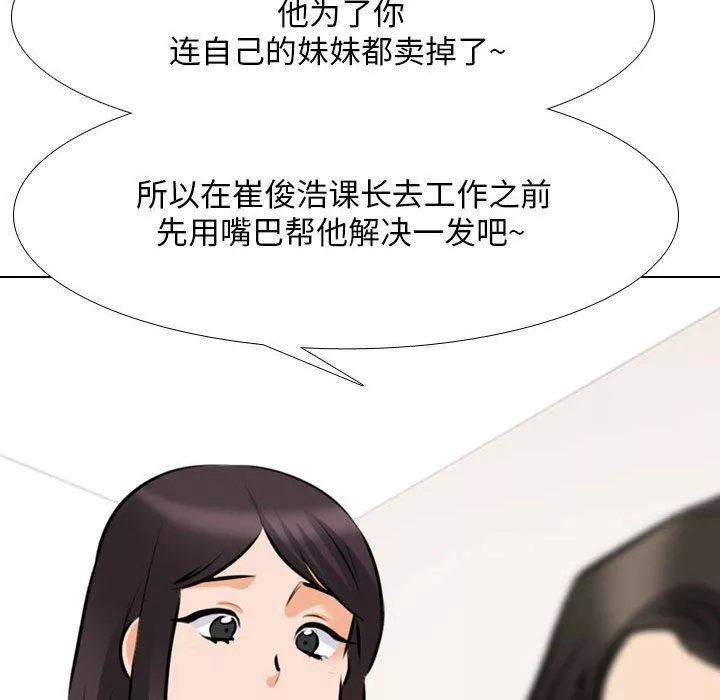 同事换换爱-第112话 - 图片 104