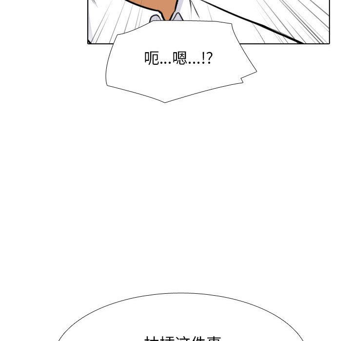 同事換換愛第112話