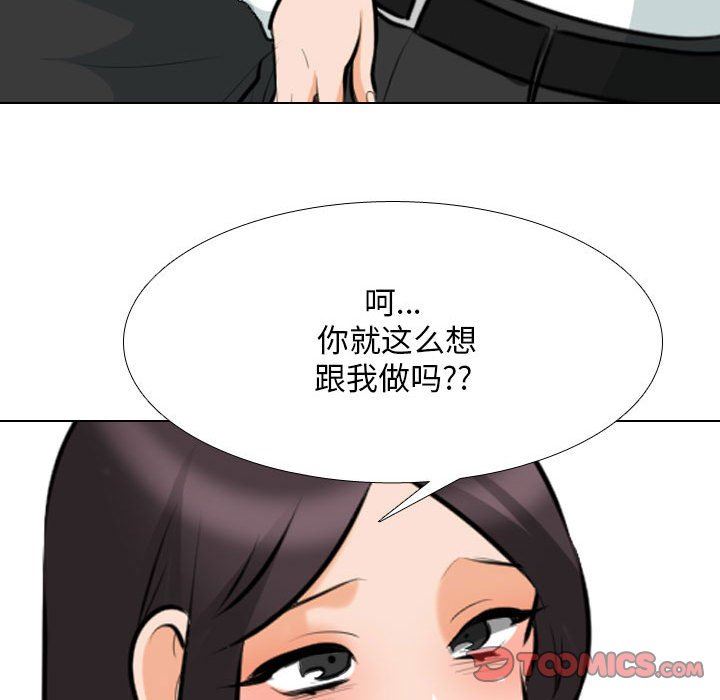 同事换换爱第112话