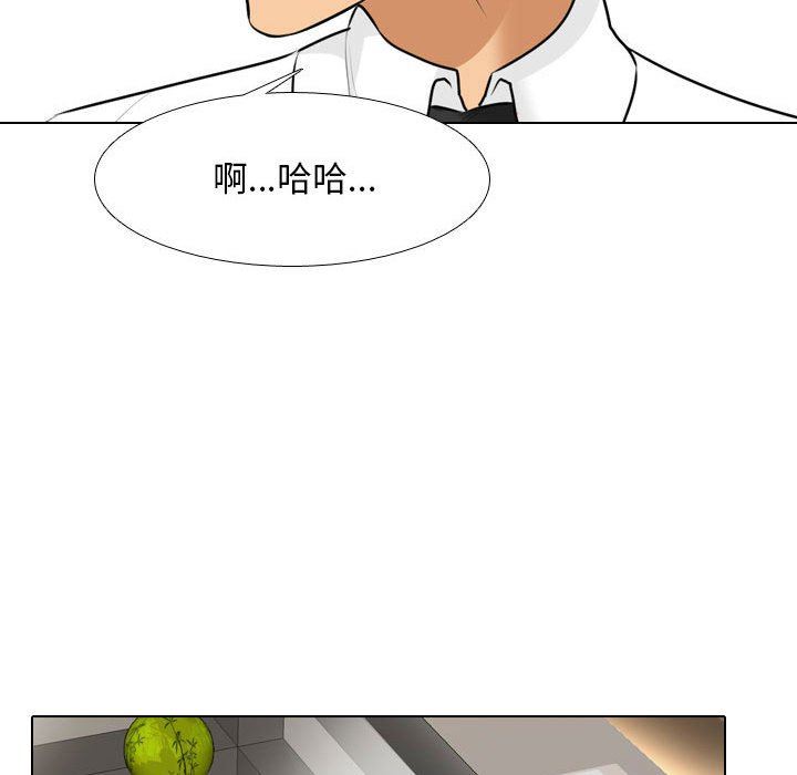 同事换换爱第112话