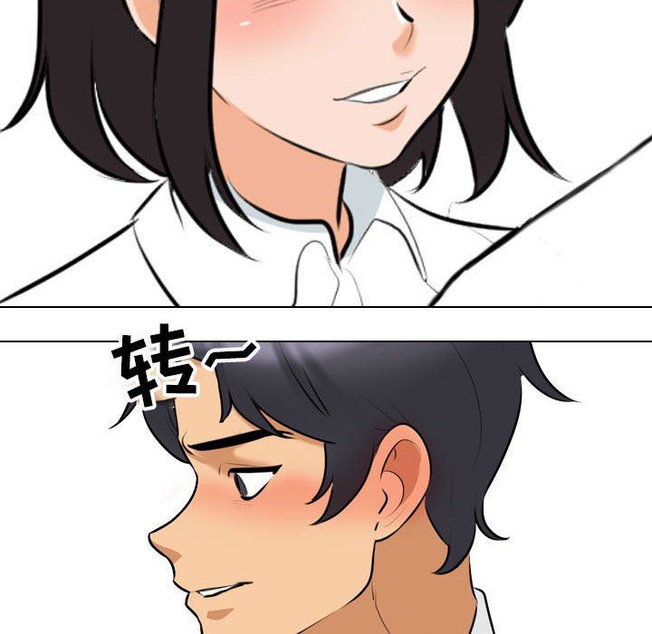 同事换换爱第112话