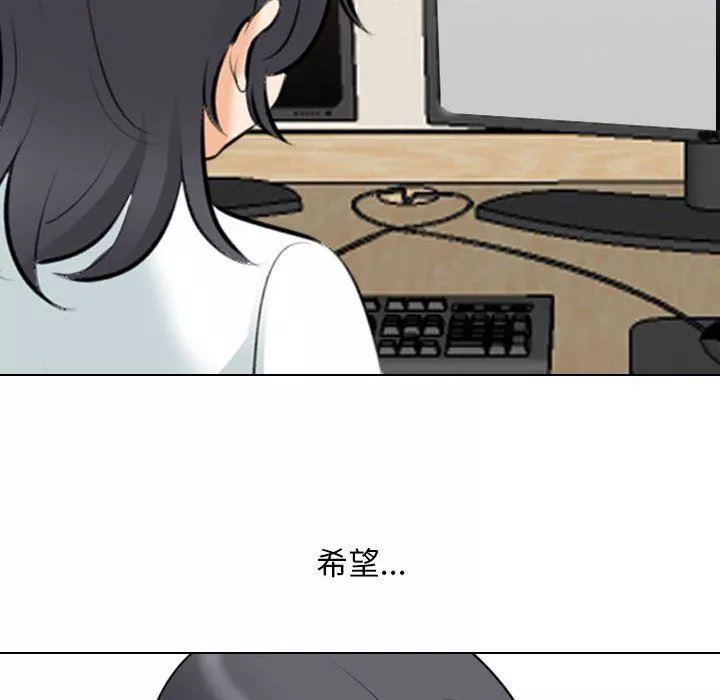 同事換換愛第112話