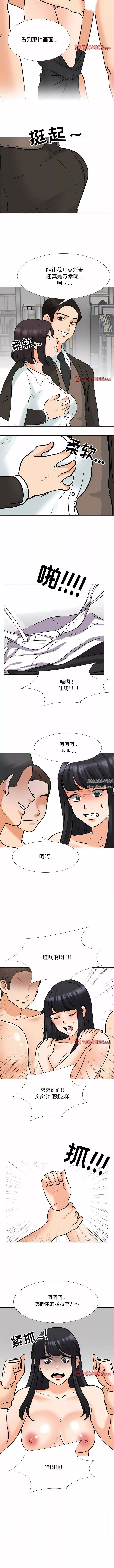 同事换换爱-第121话 - 图片 3