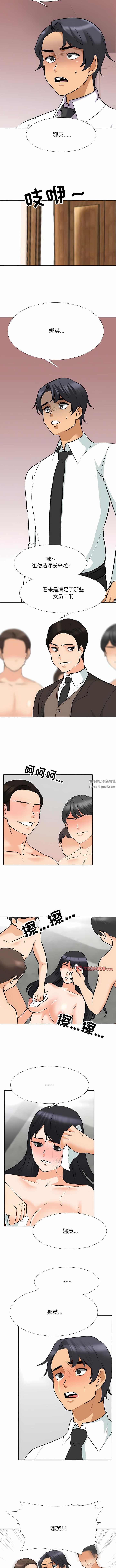 同事換換愛第123話