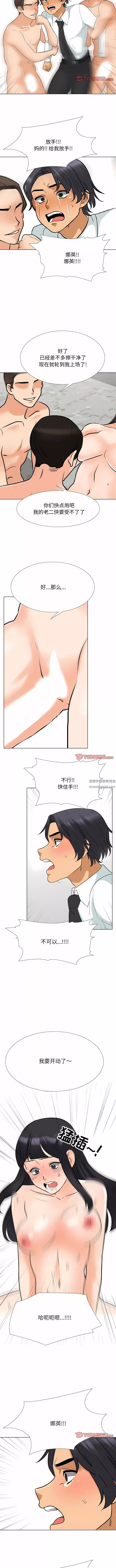 同事換換愛第123話