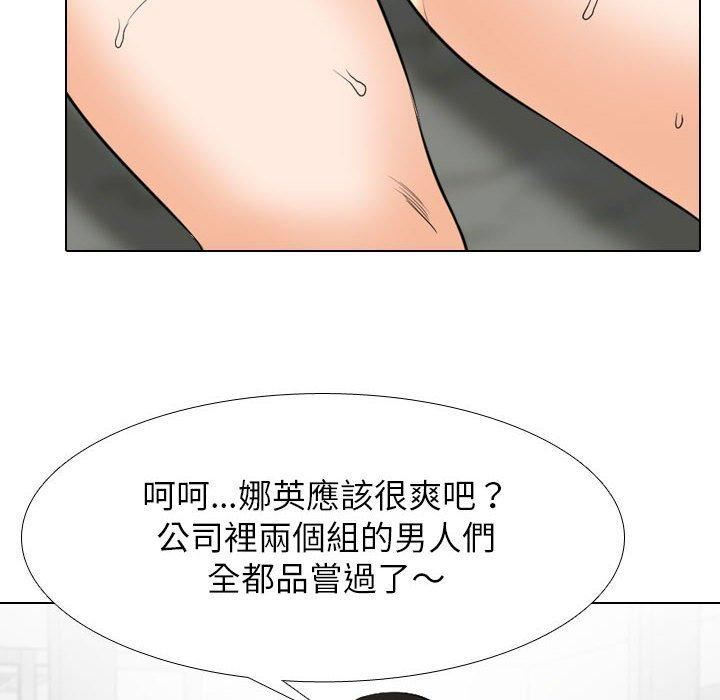 同事换换爱第124话