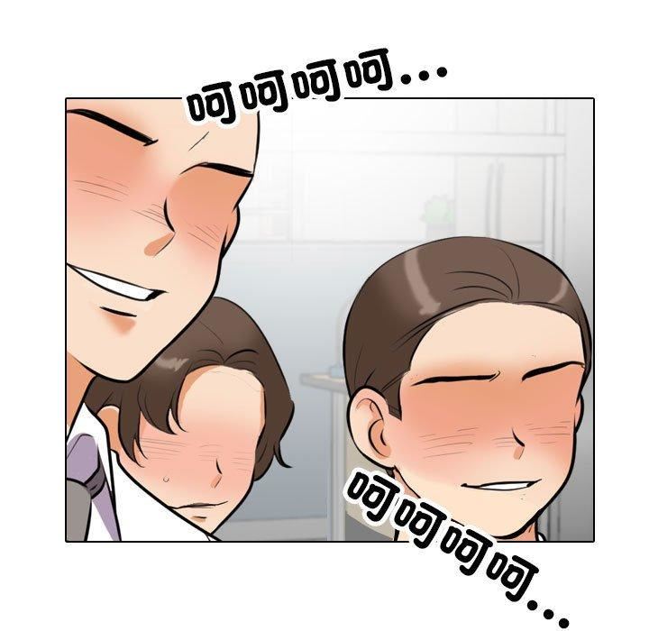 同事换换爱第124话