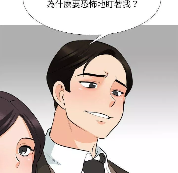 同事换换爱-第124话 - 图片 40
