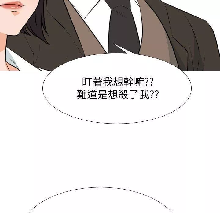 同事换换爱-第124话 - 图片 41