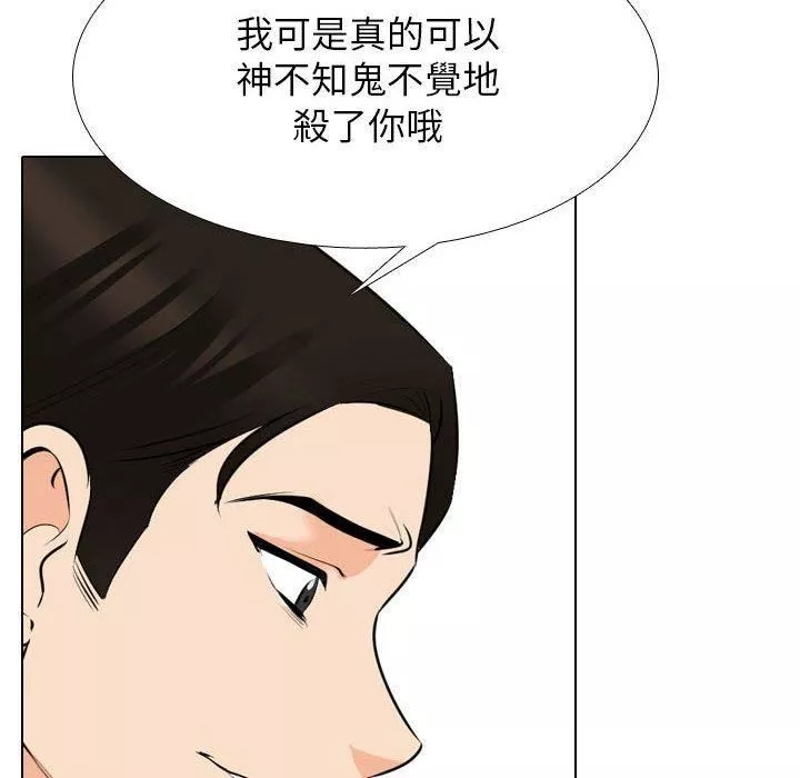 同事换换爱-第124话 - 图片 42
