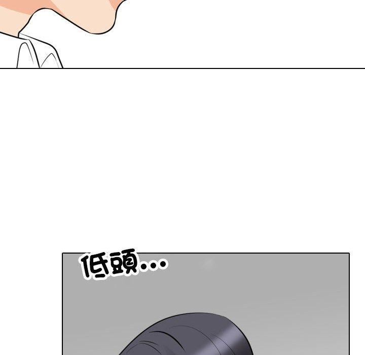 同事换换爱第124话