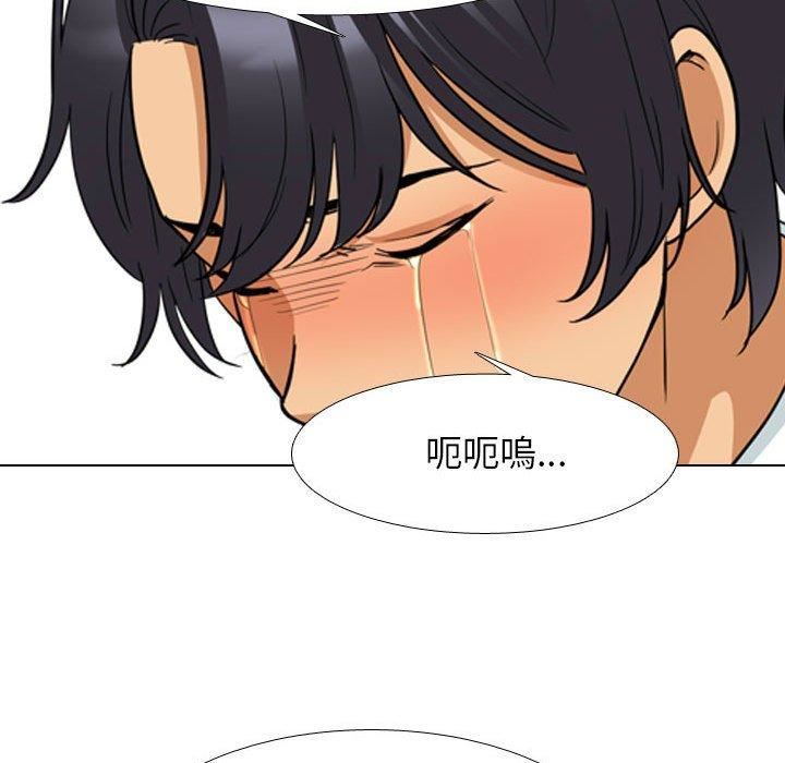 同事换换爱第124话