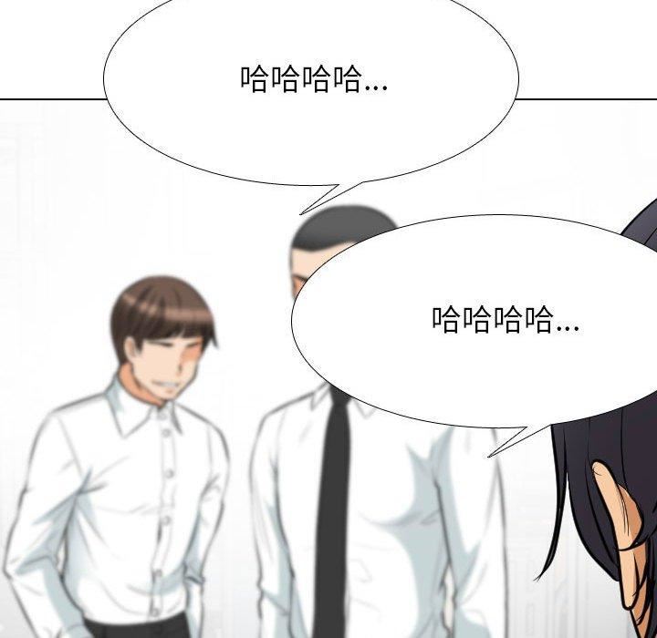 同事换换爱第124话