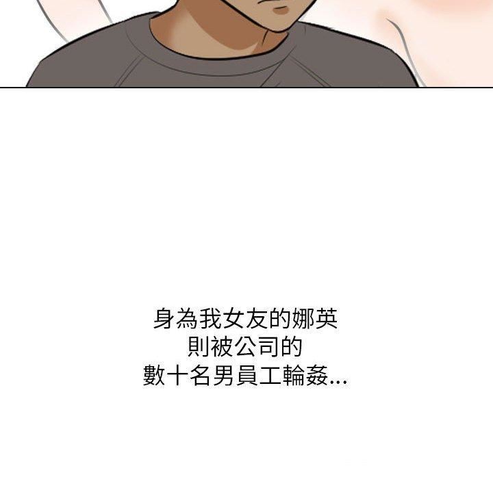 同事換換愛第124話