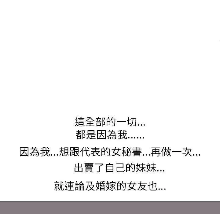 同事换换爱-第124话 - 图片 73
