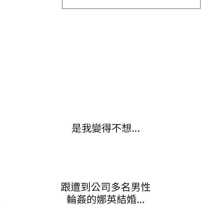 同事換換愛第124話