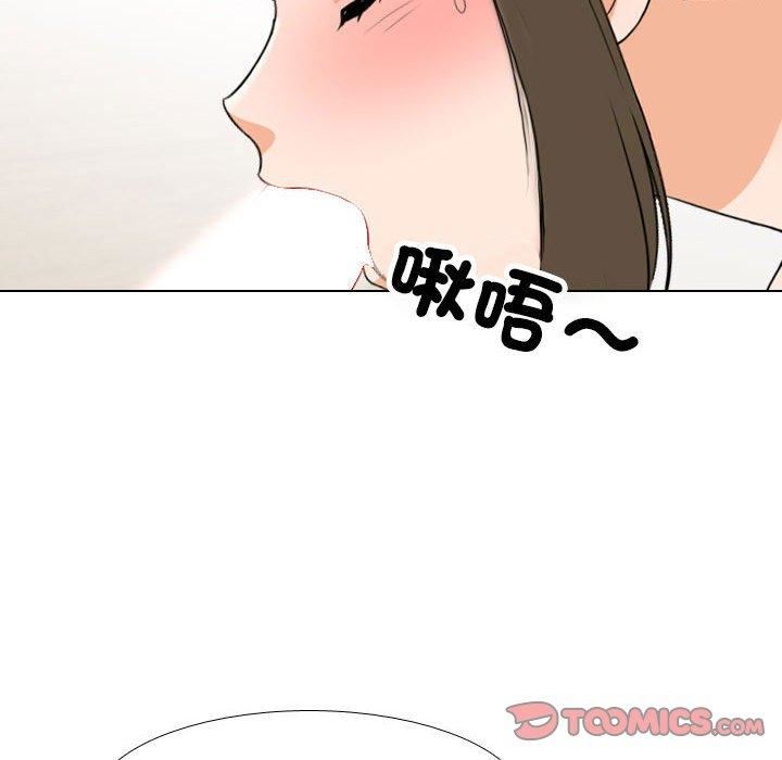 同事换换爱第124话