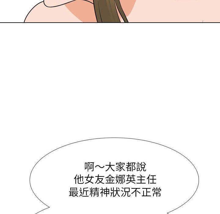 同事换换爱第124话