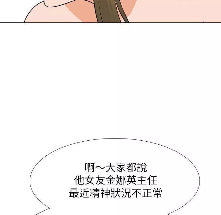 同事换换爱-第124话 - 图片 95