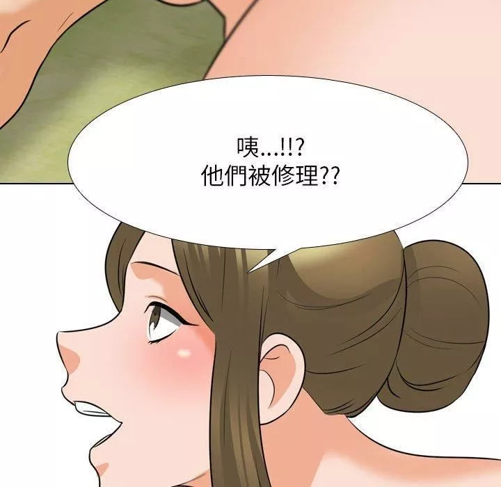 同事换换爱-第124话 - 图片 94