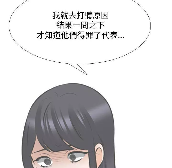 同事换换爱-第124话 - 图片 96