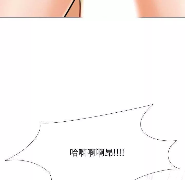 同事換換愛第124話