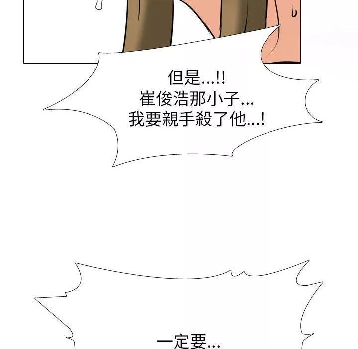 同事換換愛第124話