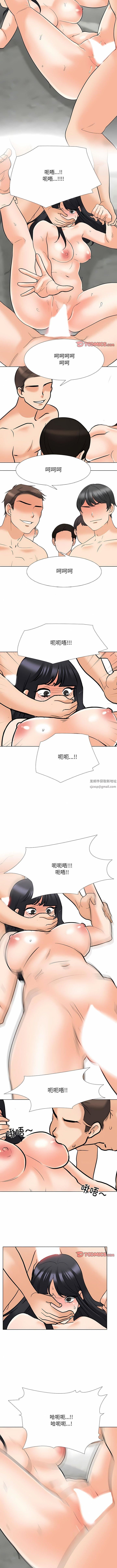 同事換換愛第125話