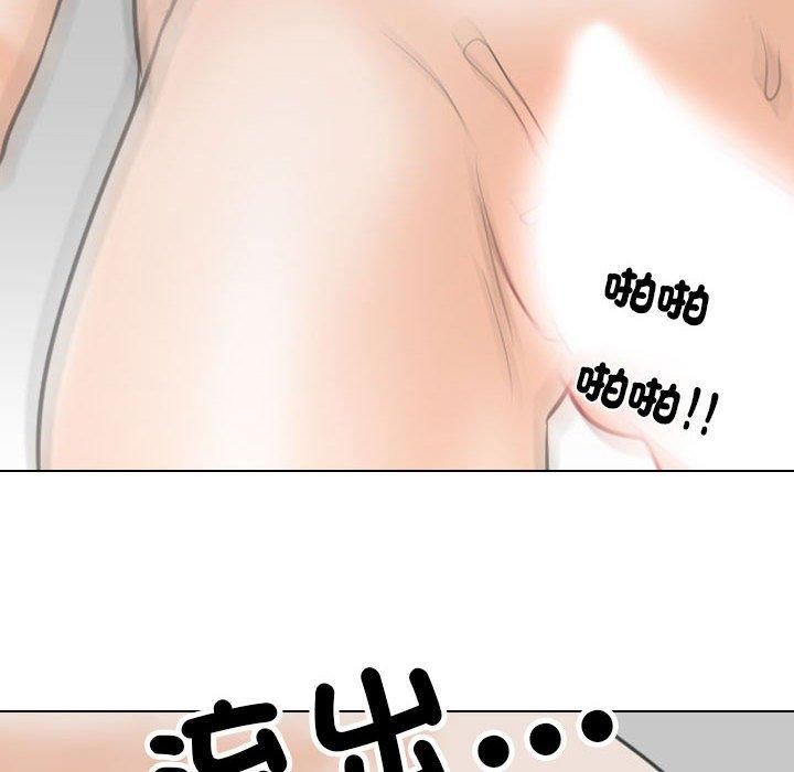 同事換換愛第126話