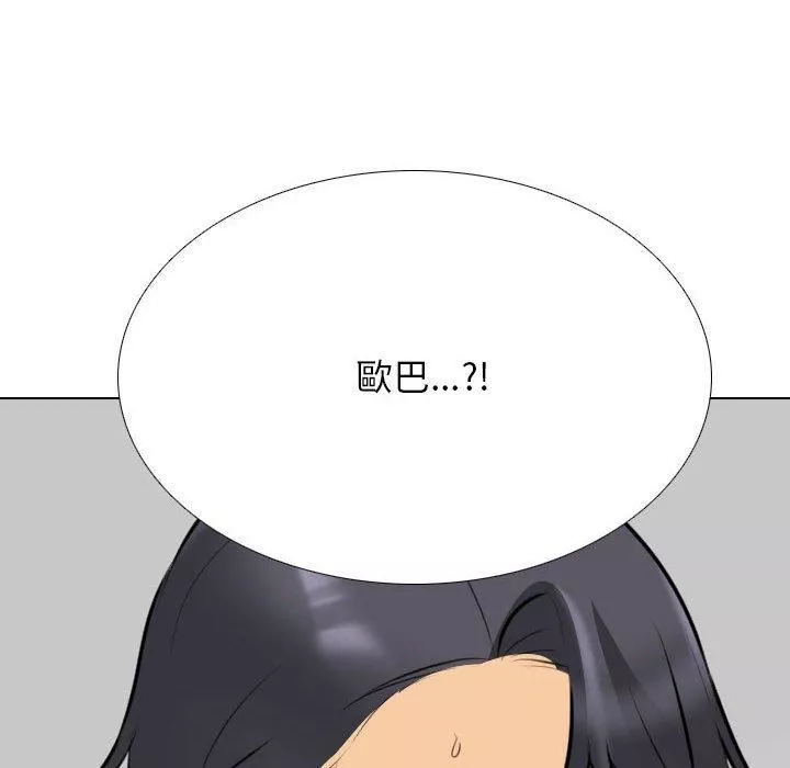 同事换换爱-第126话 - 图片 14