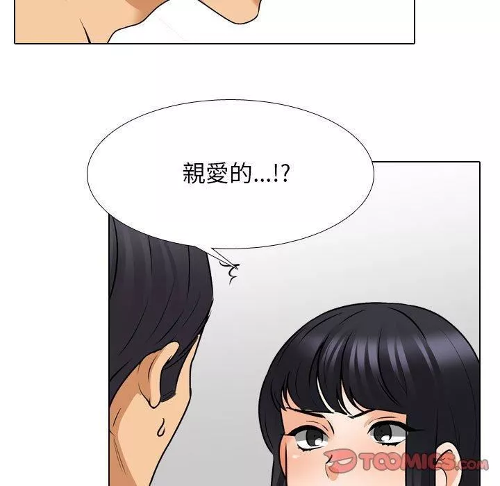 同事換換愛第126話