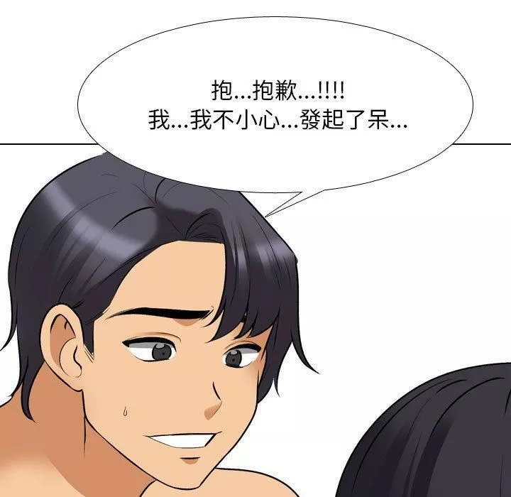 同事换换爱-第126话 - 图片 23