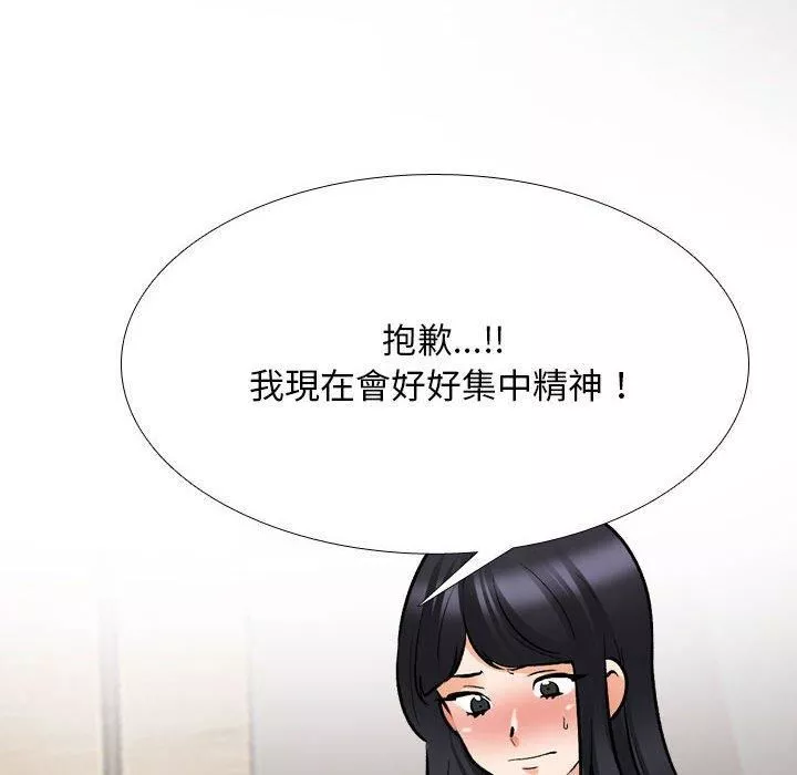 同事換換愛第126話