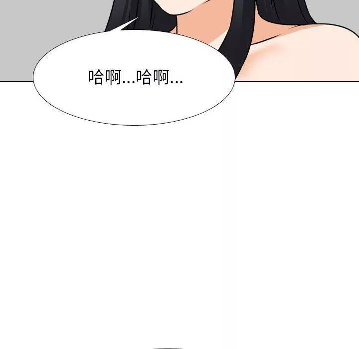 同事換換愛第126話