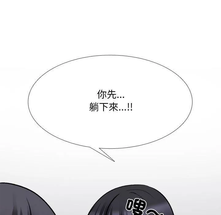 同事换换爱-第126话 - 图片 41