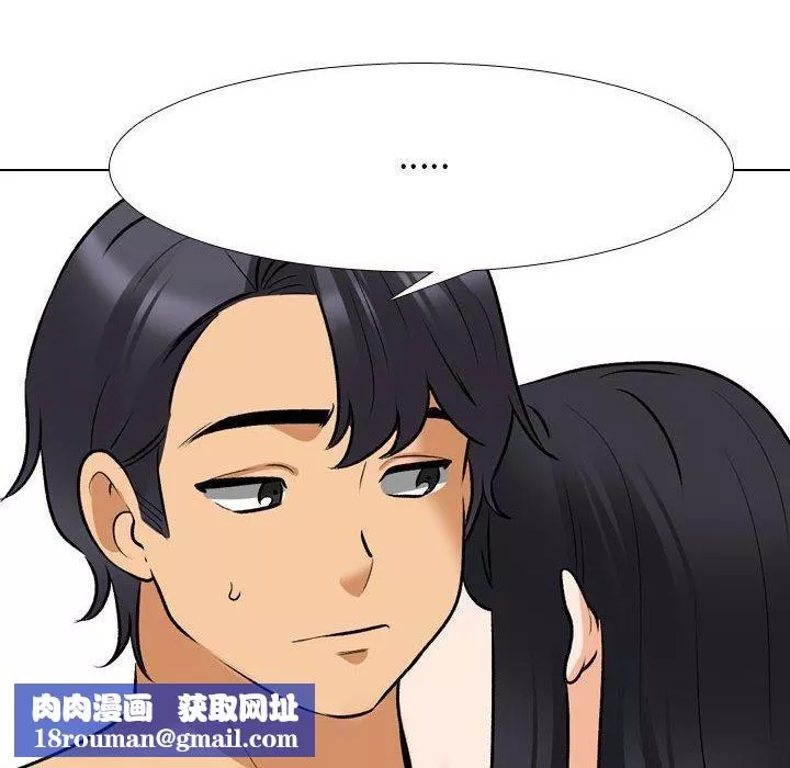 同事換換愛第126話