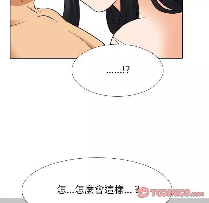 同事换换爱-第126话 - 图片 69