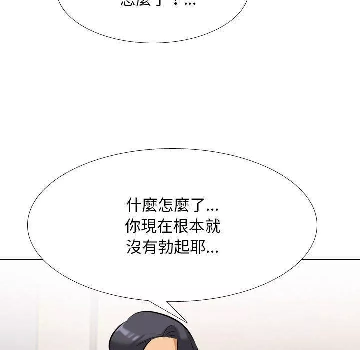 同事换换爱-第126话 - 图片 71