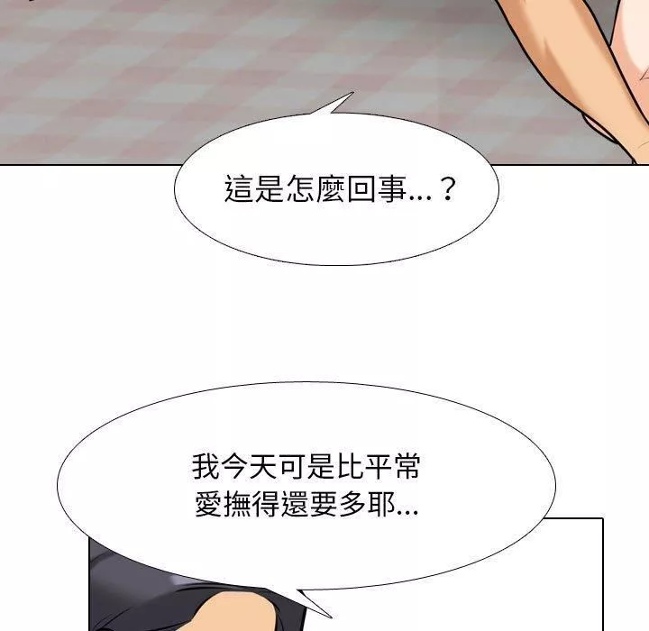同事换换爱-第126话 - 图片 73