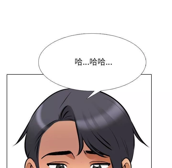 同事換換愛第126話
