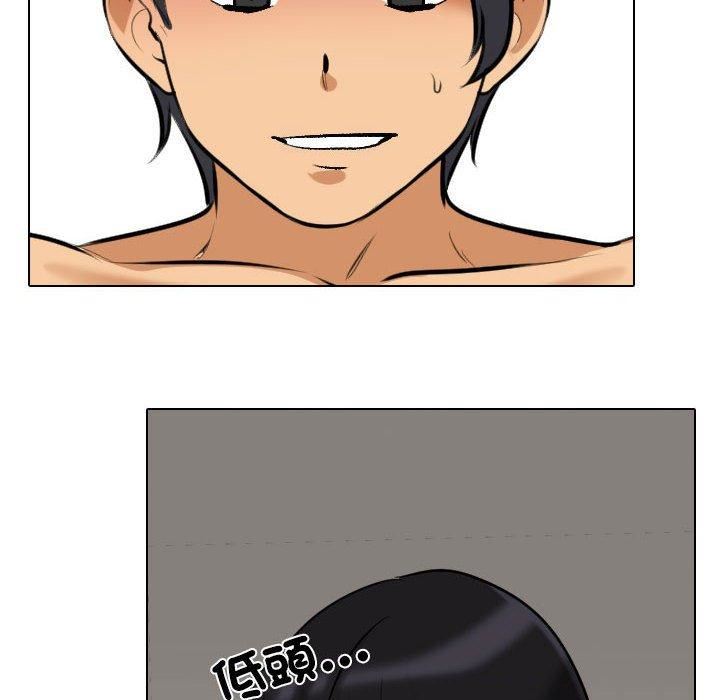 同事換換愛第126話